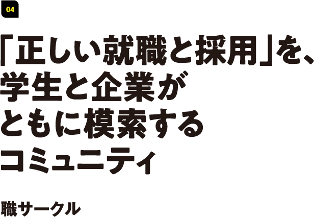 職サークル 株式会社パフ